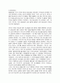 [기독교교육]한국 교회 에큐메니칼운동의 역사 - 대한제국시기, 일제의 식민지배시기, 1950년대 세계교회협의회(WCC)를 둘러싼 장로교회의 갈등, 1960년대 이후부터 현재까지 4페이지
