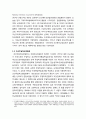 [기독교교육]한국 교회 에큐메니칼운동의 역사 - 대한제국시기, 일제의 식민지배시기, 1950년대 세계교회협의회(WCC)를 둘러싼 장로교회의 갈등, 1960년대 이후부터 현재까지 6페이지