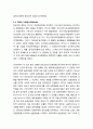 [기독교교육]한국 교회 에큐메니칼운동의 역사 - 대한제국시기, 일제의 식민지배시기, 1950년대 세계교회협의회(WCC)를 둘러싼 장로교회의 갈등, 1960년대 이후부터 현재까지 8페이지