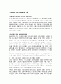 [기독교교육]한국 교회 에큐메니칼운동의 역사 - 대한제국시기, 일제의 식민지배시기, 1950년대 세계교회협의회(WCC)를 둘러싼 장로교회의 갈등, 1960년대 이후부터 현재까지 12페이지