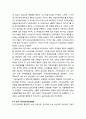 [기독교교육]한국 교회 에큐메니칼운동의 역사 - 대한제국시기, 일제의 식민지배시기, 1950년대 세계교회협의회(WCC)를 둘러싼 장로교회의 갈등, 1960년대 이후부터 현재까지 13페이지