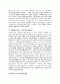 [기독교교육]한국 교회 에큐메니칼운동의 역사 - 대한제국시기, 일제의 식민지배시기, 1950년대 세계교회협의회(WCC)를 둘러싼 장로교회의 갈등, 1960년대 이후부터 현재까지 14페이지