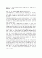 [기독교교육]한국 교회 에큐메니칼운동의 역사 - 대한제국시기, 일제의 식민지배시기, 1950년대 세계교회협의회(WCC)를 둘러싼 장로교회의 갈등, 1960년대 이후부터 현재까지 17페이지