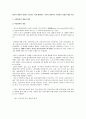 영유아 발달의 원리를 기술 1페이지