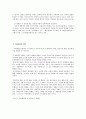 영유아 발달의 원리를 기술 3페이지