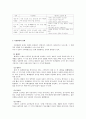 영유아 발달의 원리를 기술 4페이지