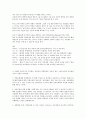 비고츠키의 근접발달지대에 대하여 기술하고, 비계설정의 개념 설명 2페이지