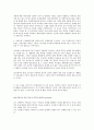 비고츠키의 근접발달지대에 대하여 기술하고, 비계설정의 개념 설명 3페이지