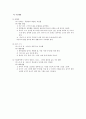 비고츠키의 근접발달지대에 대하여 기술하고, 비계설정의 개념 설명 5페이지