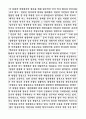 『한국 근현대사』 독후감입니다. 제가 직접 작성하였습니다. 4페이지