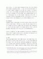 스트레스 방어기제 중 본인은 어떤 방어기제를 주로 사용하고 해소하며, 예방하는지 논의해 봅시다. 6페이지