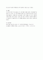 스트레스 방어기제 중 본인은 어떤 방어기제를 주로 사용하고 해소하며, 예방하는지 논의해 봅시다. 7페이지