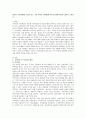 기억책략 : 유아의 기억발달에 도움이 되는 기억책략을 유아에게 학습시키기에 적합한 방안 1페이지