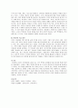 기억책략 : 유아의 기억발달에 도움이 되는 기억책략을 유아에게 학습시키기에 적합한 방안 4페이지