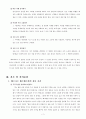 인문학강의 Who am I 『인간을 보는 다른 시선』 베르나르 베르베르(Bernard Werber) 7페이지