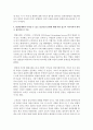 [정신건강론] 인간의 발달단계와 정신건강 문제 관련성 - 정신건강 5페이지