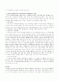 여러 가지 학습이론 중 하나를 선택하여 그에 적용할 수 있는 영유아 수학활동프로그램을 계획하시오. 3페이지