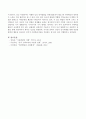 여러 가지 학습이론 중 하나를 선택하여 그에 적용할 수 있는 영유아 수학활동프로그램을 계획하시오. 4페이지