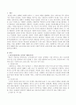 보육시간에 따른 보육의 유형(7가지)과 보육목적에 따른 유형(5가지)를 말하시오. 2페이지