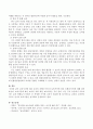 보육시간에 따른 보육의 유형(7가지)과 보육목적에 따른 유형(5가지)를 말하시오. 4페이지