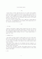 선교와 비교종교 유대교(Judaism) 1페이지