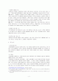 선교와 비교종교 유대교(Judaism) 2페이지