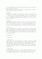 선교와 비교종교 유대교(Judaism) 5페이지