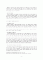 선교와 비교종교 유대교(Judaism) 6페이지