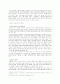선교와 비교종교 유대교(Judaism) 7페이지