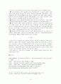 선교와 비교종교 유대교(Judaism) 8페이지