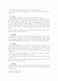 선교와 비교종교 유교(Confucianism / 儒敎) 4페이지