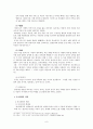 선교와 비교종교 유교(Confucianism / 儒敎) 6페이지