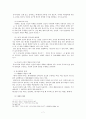 선교와 비교종교 유교(Confucianism / 儒敎) 7페이지