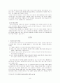 선교와 비교종교 유교(Confucianism / 儒敎) 9페이지