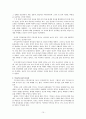 선교와 비교종교 유교(Confucianism / 儒敎) 10페이지