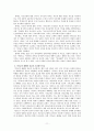 선교와 비교종교 유교(Confucianism / 儒敎) 11페이지