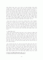 선교와 비교종교 유교(Confucianism / 儒敎) 12페이지