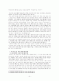 선교와 비교종교 유교(Confucianism / 儒敎) 13페이지