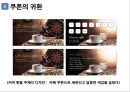 오프라인 시장의 위기와 해결방안 10페이지