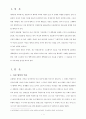 2013년 한 해 동안 프랑스를 제외한 유럽 지역에서 일어난 사건이나  현상들 중 하나를 선택하고, 그와 관련된 보도 자료를 7건 이상 인터넷을 통하여 확보한 후, 근거로 비판적이되 주체적 글 - 노르웨이 여성병역 4페이지