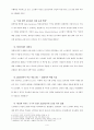 2013년 한 해 동안 프랑스를 제외한 유럽 지역에서 일어난 사건이나  현상들 중 하나를 선택하고, 그와 관련된 보도 자료를 7건 이상 인터넷을 통하여 확보한 후, 근거로 비판적이되 주체적 글 - 노르웨이 여성병역 7페이지