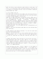 [인권법 B형] 표현의 자유에 대한 제한원칙(표현의 자유 규제에 관한 합헌성 판단기준)에 대해 논하시오. 4페이지