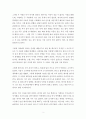 [독후감, 서평] 『아프니까 사춘기다』 _ 알베르트 리하노프(Albert Likhanov) 저  2페이지