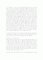 [독후감, 서평] 『아직도 가야할 길』 - 사랑, 그 멀고 먼 여정 _ 모건 스콧 펙(스캇 팩 / Morgan Scott Peck) 저 
 4페이지