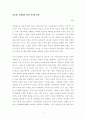 [독후감, 서평] 『이슬람』 - 오해되어 왔던 역사의 단면 _ 카렌 암스트롱(Karen Armstrong) 저 1페이지