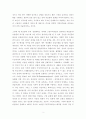 [독후감, 서평] 『이슬람』 - 오해되어 왔던 역사의 단면 _ 카렌 암스트롱(Karen Armstrong) 저 2페이지