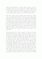[독후감, 서평] 『이슬람』 - 오해되어 왔던 역사의 단면 _ 카렌 암스트롱(Karen Armstrong) 저 3페이지
