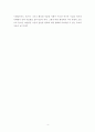 [독후감, 서평] 『이슬람』 - 오해되어 왔던 역사의 단면 _ 카렌 암스트롱(Karen Armstrong) 저 4페이지