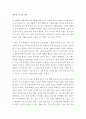 [독후감, 서평] 『이기는 습관』 _ 김진동 저
 1페이지
