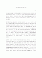 [독후감, 서평] 『위대한 지도자를 향하여』 - 바다 한가운데서 길을 잃다
 1페이지